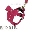 バーディ BIRDIE リンバーハーネス(S)【小型犬 犬用 ハーネス 胴輪 カジュアル】 送料無料