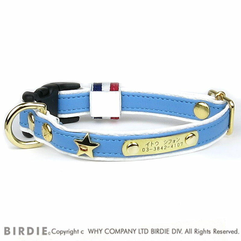 バーディ BIRDIE スターソフトレザーIDカラー(SS)【小型犬 犬用 ペット 首輪 カラー カ