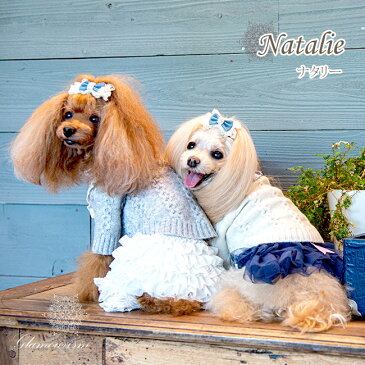 グラマーイズム Glamourism ナタリー Natalie【小型犬 犬服 ウエア トップス カーディガン セレブ 】