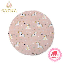 シャーロットドレス Charlotte's Dress Mat Sweet Unicorn (Art. R110)【小型犬 マット ラグ セレブ】 送料無料