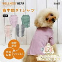 【0のつく日はポイント5倍!!&各種クーポン発行中!!】アイドッグ iDog UNAGE アンエイジ ウェルネスウェア 背中開きTシャツ アイドッグ メール便O...