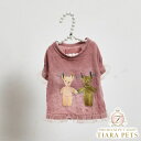 ルイスドッグ louisdog My First Teddy TEE【小型犬 犬用 トップス Tシャツ 半袖 セレブ】