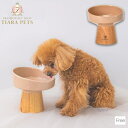アントゥトゥ Un TouTou 足付きフードボウル F【犬用 フードボウル スタンド 足つき セレブ】