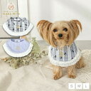 アントゥトゥ Un TouTou レーススタイ【小型犬 犬服 犬用 アクセサリー スタイ グッズ セレブ】