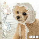 アントゥトゥ Un TouTou きらきらチュールフリル帽子【小型犬 犬服 犬用 アクセサリー 帽子 グッズ セレブ】