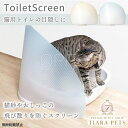 【18日限定ポイント3倍!!】OPPO オッポ トイレスクリーン【ペット 猫 トイレ 目隠し 猫砂 おしっこ 飛び散り 防止 おしゃれ 省スペース】