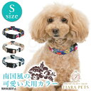 OPPO オッポ サブリミーションカラー(S)【犬 小型犬 中型犬 首輪 カラー 犬の首輪 サイズ調整 散歩用 軽量 柔らかい おしゃれ 花柄 ナスカン リード 柴犬】