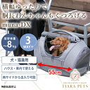 OPPO オッポ ペットキャリア ミュナDX【犬 ペットキャリー ショルダー キャリーバッグ ダックスフンド ドライブシート 軽量 小型犬 中型犬 ミュナDX】