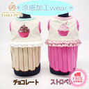 サーカスサーカス circus circus CUP CAKE タンク(涼感加工)(CCW-0196) XXS-S【小型犬 犬服 ウエア トップス タンク カジュアル】 送料無料