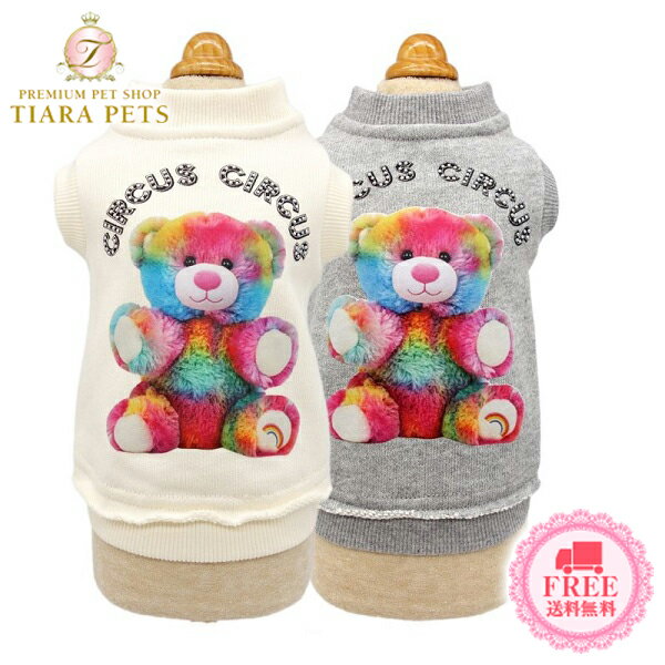 サーカスサーカス circus circus Rainbow Bear Sweat CCW-0237 XXS-S【小型犬 犬服 ウエア トップス トレーナー スウェット セレブ】 送料無料