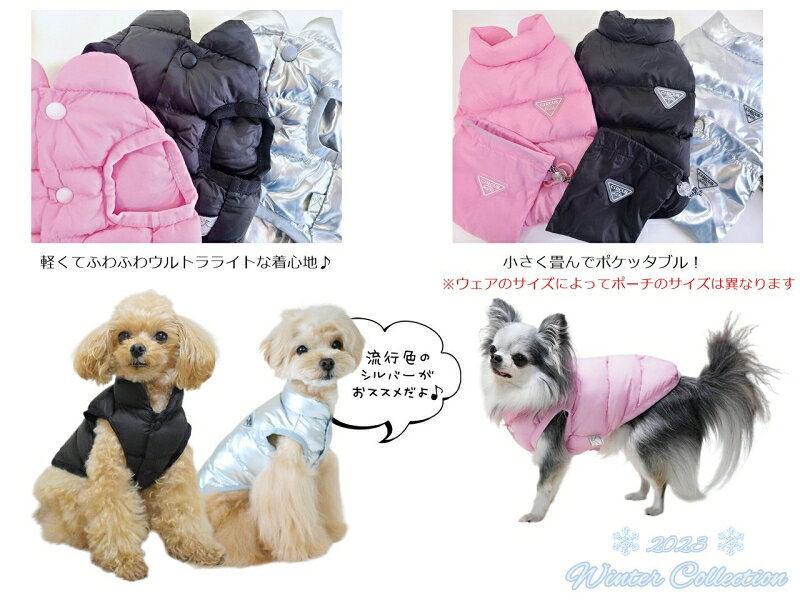 サーカスサーカス circus circus Pocketable中綿ベスト（CCW-0265）【小型犬 犬服 ...