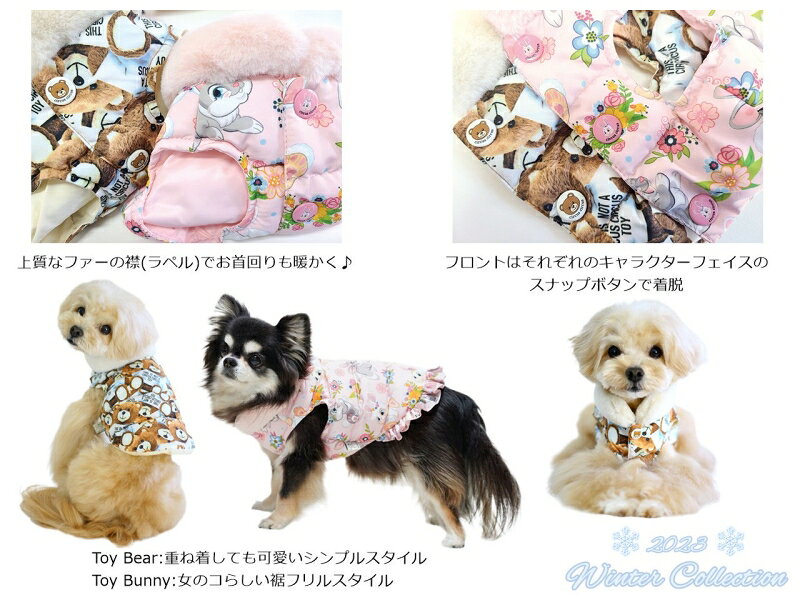 サーカスサーカス circus circus Fur lapel中綿ベスト（CCW-0264）【小型犬 犬服 ...