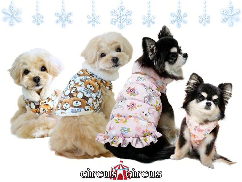 サーカスサーカス circus circus Fur lapel中綿ベスト（CCW-0264）【小型犬 犬服 ...
