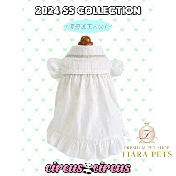 サーカスサーカス circus circus Sparklingワンピ(CCW-0268)【小型犬 犬服 ウエア ワンピース ドレス】