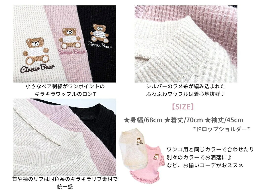 サーカスサーカス circus circus Toy Bear Glitter Waffle Owner's Long T(CCZ-006...