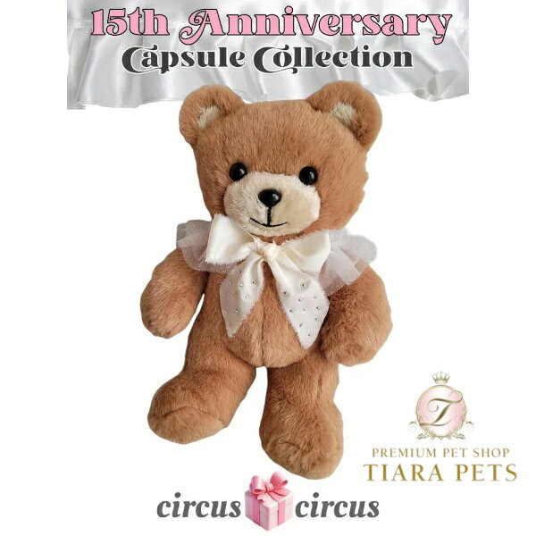 【0のつく日はポイント5倍!!&各種クーポン発行中!!】サーカスサーカス circus circus Toy Bear Hug Doll(CCZ-0072)【小型犬 犬用 オーナー用 ぬいぐるみ アクセサリー】