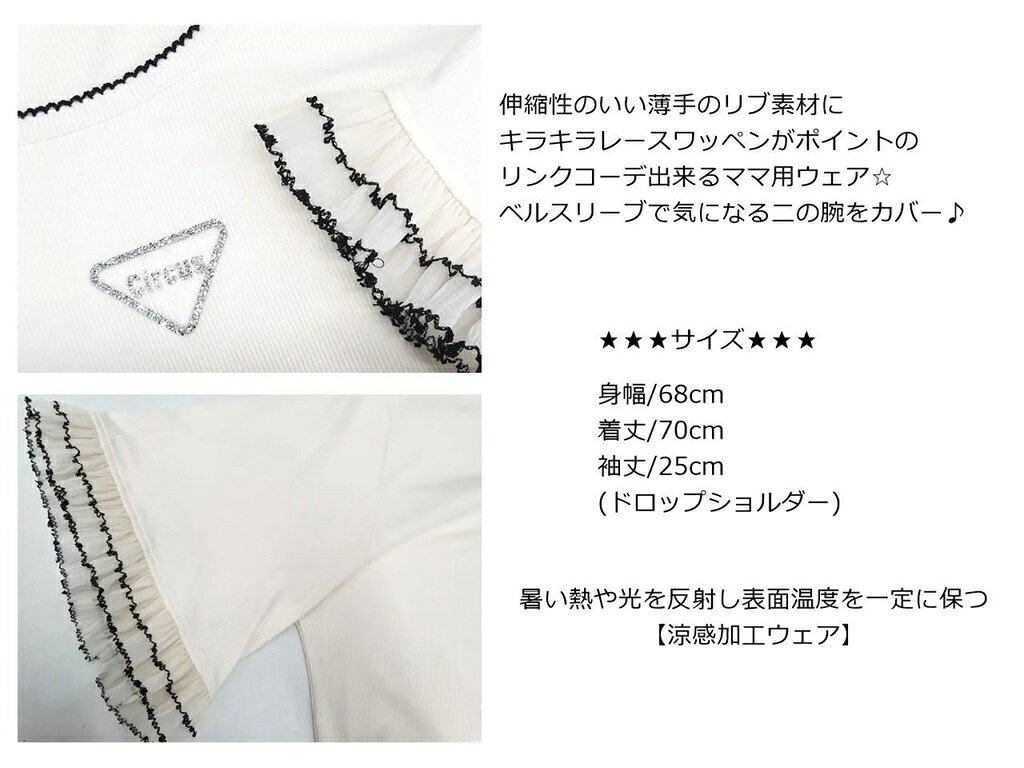 サーカスサーカス circus circus frilly bell sleeve T(CCZ-0073)【オーナー用 マ...