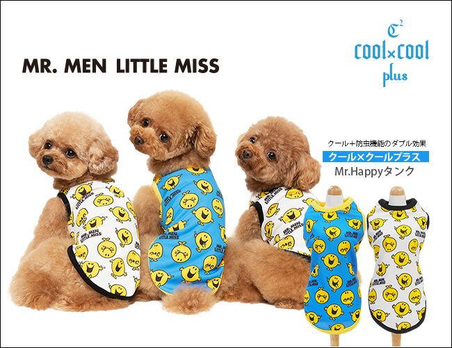 クークチュール Coo Couture クール×クールプラス Mr.Happyタンク【小型犬 ウエア/クール×クール/ クール加工/ 防虫加工/ 犬服 トップス タンク ひんやり 】