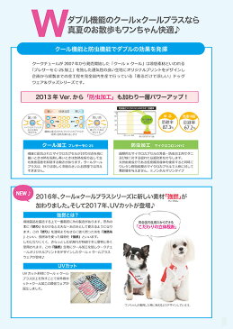 クークチュール Coo Couture クール×クールプラス スマイルハッピーマット(M)【中・小型犬 ブランケット 毛布 カフェマット カジュアル クール×クール クール加工 防虫加工 犬服 ひんやり 】