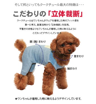 クークチュール Coo Couture テラヘルツワン・フリルタンク【小型犬 ウエア テラヘルツワン 犬 テラヘルツ波 介護補助 犬服 トップス タンク】