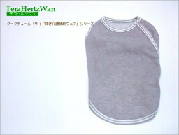 クークチュール Coo Couture テラヘルツワン タンク(サイド開きタイプ)[50034](XL/JL)【大型犬 犬 テラヘルツ 介護 シニア 犬服 トップス タンクトップ】 送料無料