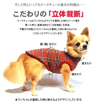 Coo Couture (クークチュール) ヒート★ワン・タンクエトロ(XL/JL)【中・大型犬 あったか 防虫 温感素材 犬服 トップス タンク /送料無料】