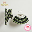 ルイスドッグ louisdog Evergreen Check Harness Set【小型犬 犬用 セレブ リード ハーネス 胴輪】 送料無料