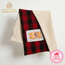 ルイスドッグ louisdog Red Fox Blanket louisdog AW Collection 2022 【ご確認下さい】 当商品以外の商品は全て別売り又は参考商品となります。 【サイズ】 67 x 40 cm 【素材】 ウール混生地：ウール75%、ナイロン25%（イタリア製） オーガニックテリー：綿100％ 〇当商品は海外メーカーよりお取り寄せとなります為、ご注文を頂きましてから通常4週間前後でのお届けを予定しております。（稀に納期が遅れる場合がございます。何卒ご了承頂きますようお願い致します。） 関連商品 louisdog Suite Peekaboo louisdog Inky Black Sling Bag/Bag in Bag louisdog Red Topaz Jacket louisdog Check Dart Hat 初めてTIARA PETS オンラインストアをご利用頂きます際は必ずこちらをクリックしてご一読下さい。