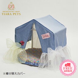 ルイスドッグ louisdog Rosy Denim Peekaboo Frame Cover(Grand)【小型犬 ベッド ハウス 着せ替えカバー セレブ】 送料無料