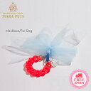 ルイスドッグ louisdog Beach Necklace/For Dog(ネオンピンク)【小型犬 アクセサリー ネックレス セレブ】 送料無料