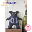 プエルト PUERTO ぬいぐるみ(4色)【小型犬 犬用 ペット ぬいぐるみ トーイ セレブ】 送料無料