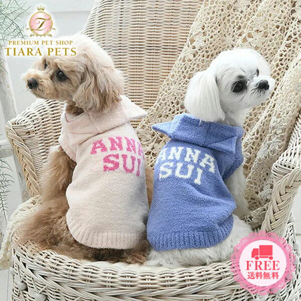 楽天TIARA PETSアナ スイ ANNA SUI 猫耳ルームウェア【小型犬 犬服 ウエア トップス パーカ セレブ】 送料無料