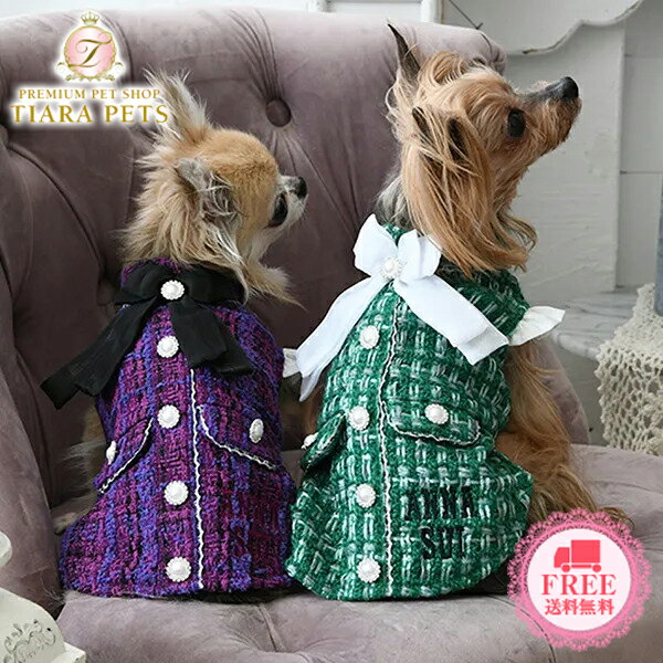 【5のつく日はポイント5倍!!&各種クーポン発行中!!】アナ スイ ANNA SUI リボン付きツイードワンピース【小型犬 犬服 ウエア ワンピース ドレス セ...