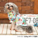 ディーズチャット D's CHAT アロハ柄背開きシャツ(M/L/DS/DM)【小型犬 犬服 ウエア トップス シャツ カジュアル】 送料無料 3