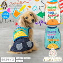 ディーズチャット D's CHAT トロピカルメッシュタンク【犬服 小型犬 ウエア トップス タンク カジュアル】