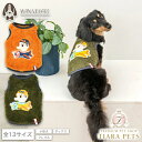 ディーズチャット D's CHAT ディーズ君もこもこタンク【犬服 小型犬 ドッグウェア トップス タンクトップ】
