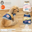 ディーズチャット D's CHAT Goingアウター【犬服 小型犬 ドッグウェア アウター ベスト】