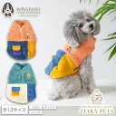 ディーズチャット D's CHAT 切替ボアアウター【犬服 小型犬 ドッグウェア アウター ベスト】