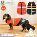 ディーズチャット D's CHAT 背開きボーダーアウター【犬服 小型犬 ドッグウェア アウター ベスト】