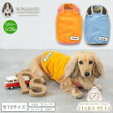 ディーズチャット D's CHAT 肩開きアウター【犬服 小型犬 ドッグウェア トップス アウター】