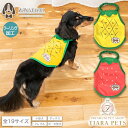 ディーズチャット D's CHAT フルーツ柄クーリングエプロン【犬服 小型犬 ドッグウェア エプロン】