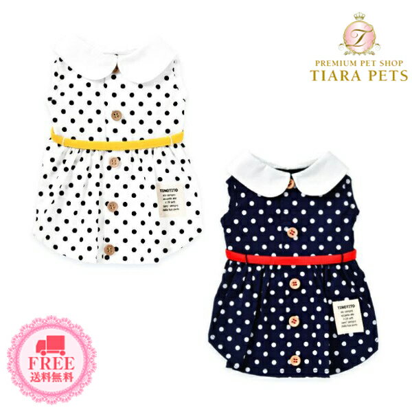 ティノティート TINOTITO ドット丸衿ワンピ(M/L)【小型犬 犬服 ウエア ワンピース ドレス カジュアル】 送料無料