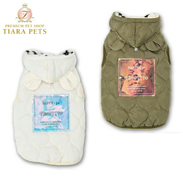 ティノティート TINOTITO くま耳キルトコート(XL/XXL)【犬服 小型犬 ウエア セレブ アウター 上着 ジャケット コート】 送料無料