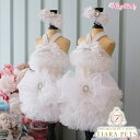 ウーフリンク WOOFLINK SPRING BRIDE【小型犬 犬服 ワンピース ドレス セレブ】
