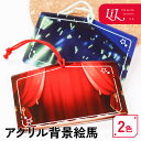 推し活グッズ 背景 絵馬 キーホルダー 推し活グッズ かわいい 紐 応援グッズ お守り 1個から プレゼント プリント おしゃれ 推し活 推し 企業 ノベルティ...