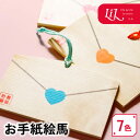 推し活グッズ お手紙 絵馬 キーホルダー 推し活グッズ かわいい 紐 応援グッズ お守り 1個から プレゼント プリント おしゃれ 推し活 推し 企業 ノベルテ...