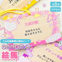 推し活グッズ 名入れ 絵馬 ゆめかわ 文字入れ 推し活グッズ かわいい 紐 チーム名 応援グッズ お守り スポーツ 1個から プレゼント プリント おしゃれ 推...