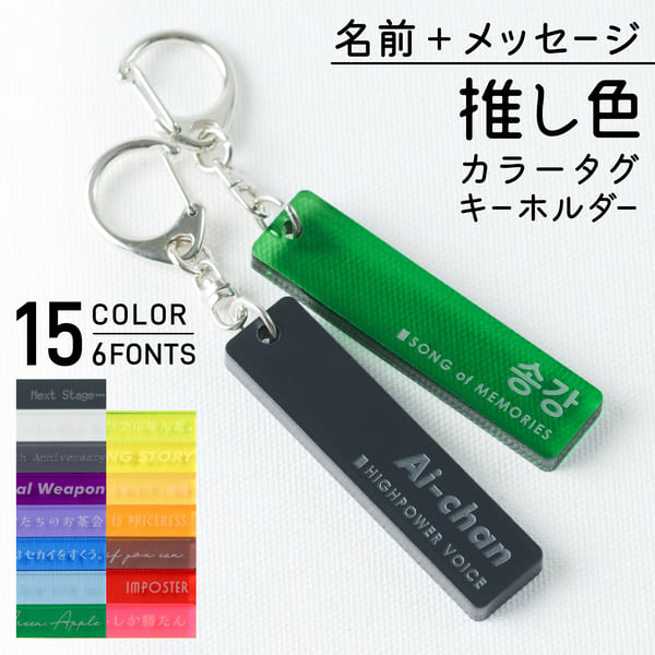 キーホルダー 名入れ [ S ] ルームキー ホテルキーホルダー 卒業記念品 1000円ポッキリ 送料無料 チーム名 1個から プレゼント 鍵 おしゃれ 推し活 推し ノベルティ 部活 かわいい グッズ メンバーカラー まとめ買い