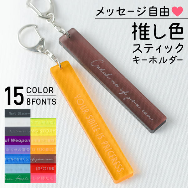 名入れ キーホルダー キーホルダー 名入れ [ M ] ルームキー ホテルキーホルダー 卒業記念品 送料無料 チーム名 卒業記念品 1個から プレゼント 鍵 おしゃれ 推し活 推し ノベルティ 部活 かわいい グッズ メンバーカラー まとめ買い