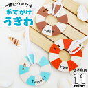 推し活グッズ 名入れ うきわ ぬい 推し 紐 プレゼント ぬいぐるみ 推し活グッズ 推し活 可愛い オタク オリジナル グッズ カラー メンカラ メンバーカラー オーダー TICO ティコ